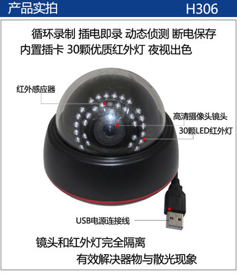 摄像机智能摄录一体机USB高清插卡式720P监控H306高清摄像机 - 摄像机智能摄录一体机USB高清插卡式720P监控H306高清摄像机厂家 - 摄像机智能摄录一体机USB高清插卡式720P监控H306高清摄像机价格 - 深圳市达瑞电子科技 - 